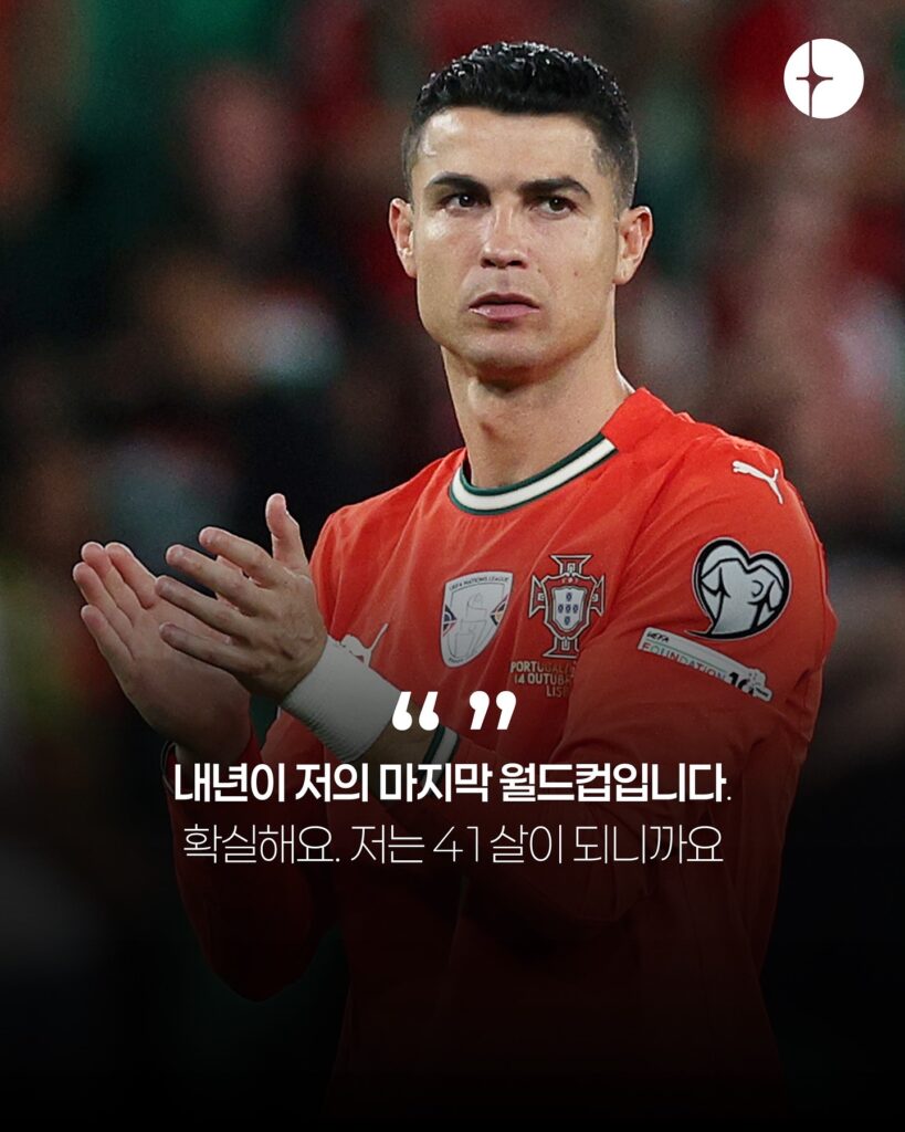 호날두 월드컵 은퇴